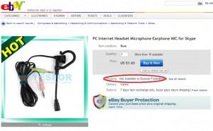 Процесс покупки на ebay